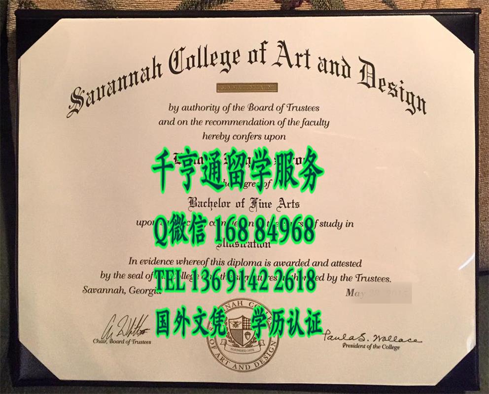 追求艺术：美国萨凡纳艺术与设计学院毕业证学位，Savannah College of Art and Design diploma