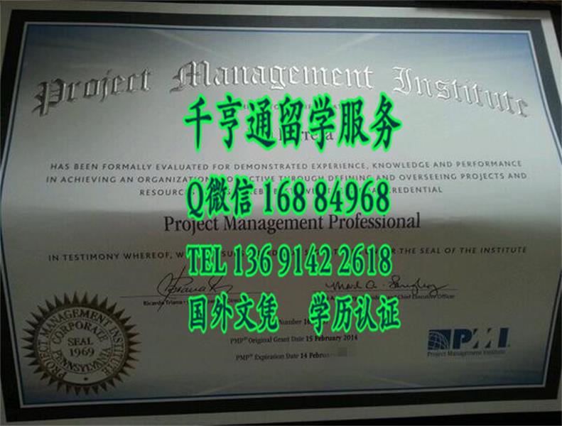项目管理专业认证Project Management Professional certification