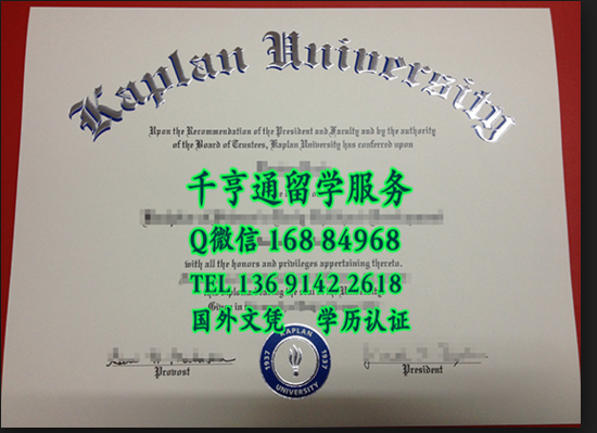 美国开普兰大学Kaplan University毕业证烫金，Kaplan University diploma