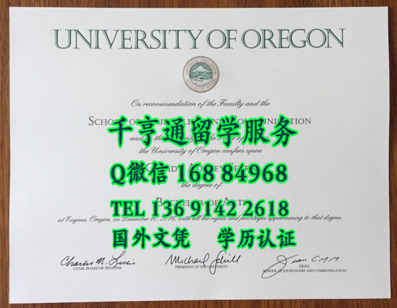 美国俄勒冈大学University of Oregon文凭毕业证，University of Oregon diploma