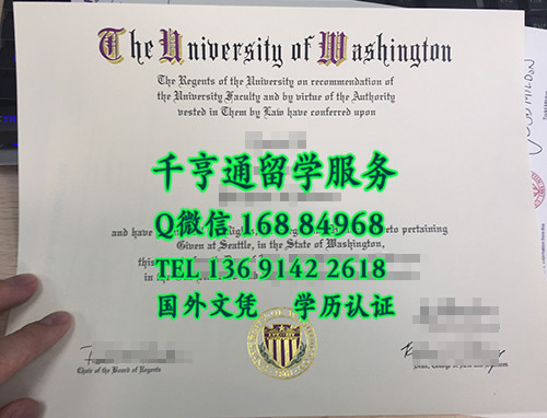 实拍美国华盛顿大学毕业证，University of Washington diploma