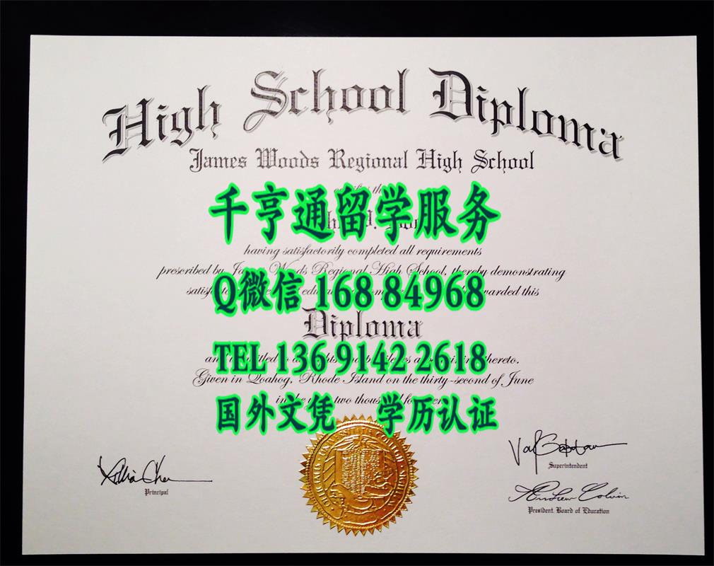 美国High School高中文凭，美国高中diploma
