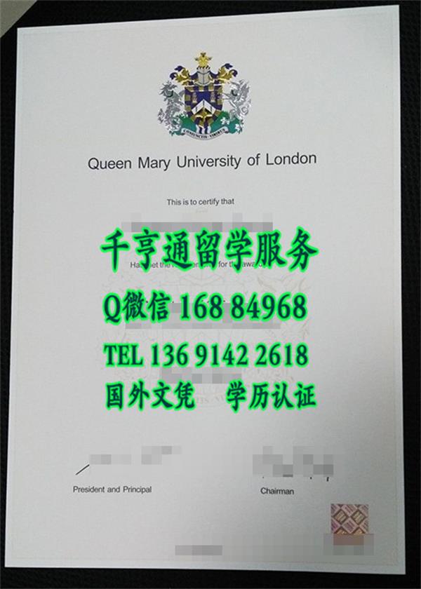 伦敦玛丽女王大学学位证书，Queen Mary, University of London degree