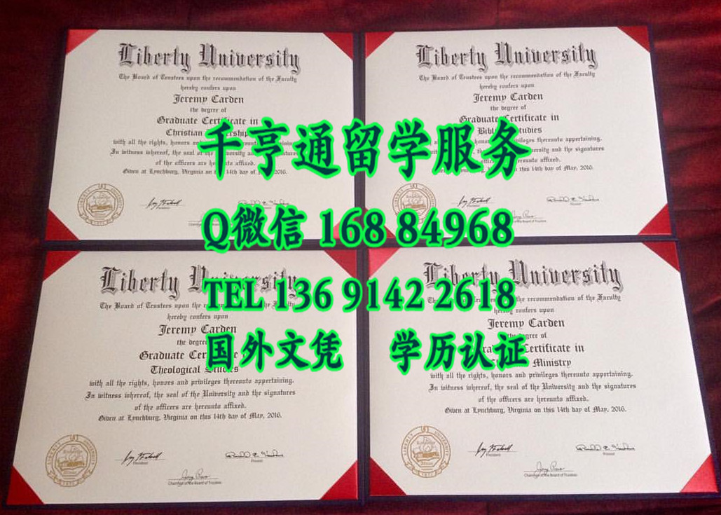 批发美国利伯堤大学毕业证Liberty University Diploma