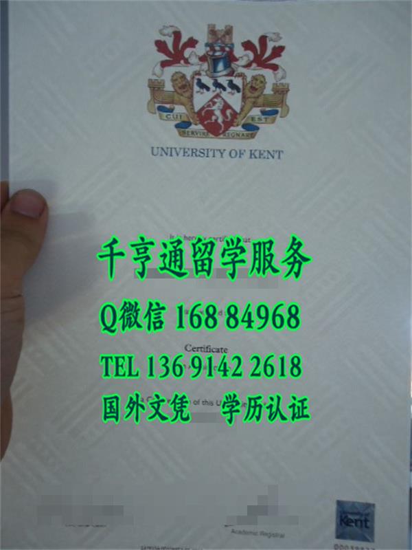 英国肯特大学University of Kent毕业证水印对光防伪，University of Kent diploma