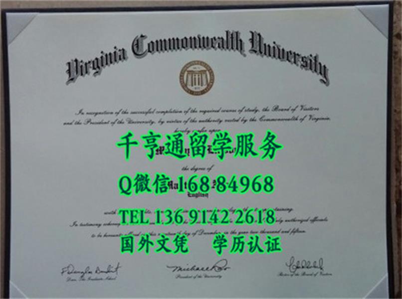 美国弗吉尼亚州立联邦大学毕业证Virginia Commonwealth University diploma
