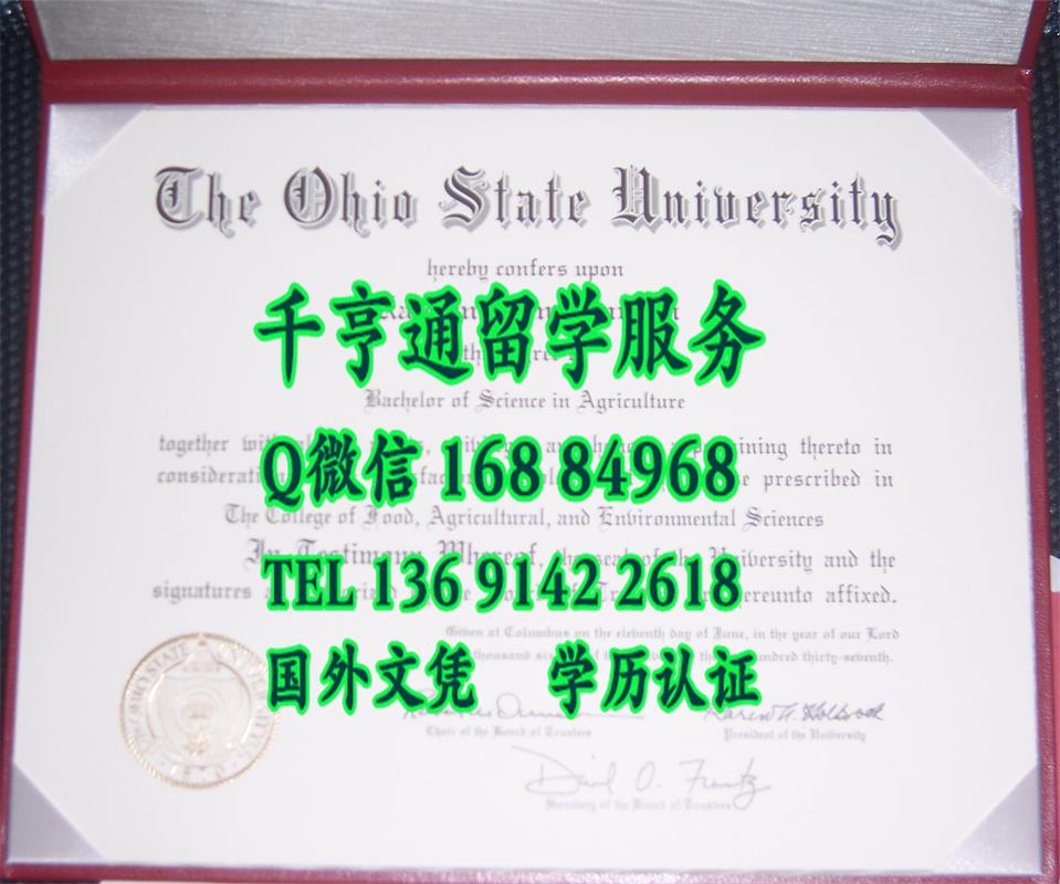 实拍美国俄亥俄州立大学本科文凭学位，The Ohio State University bachelor degree