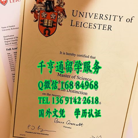 英国莱斯特大学硕士学位毕业证，University of Leicester master degree