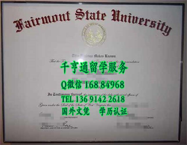 美国费尔蒙特州立大学毕业证，Fairmont State University diploma