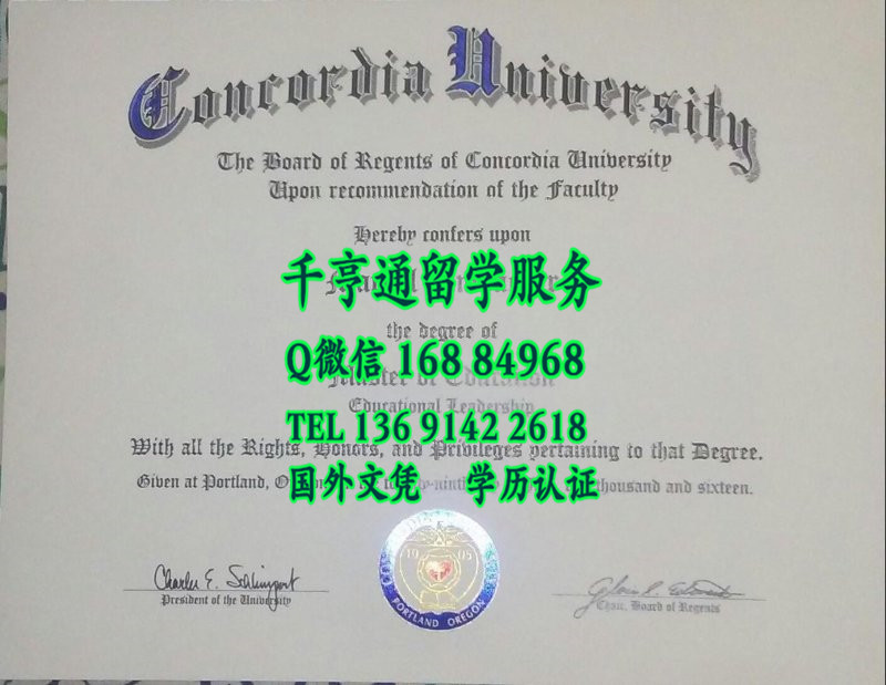 美国协和大学Concordia University毕业证书案例，Concordia University diploma