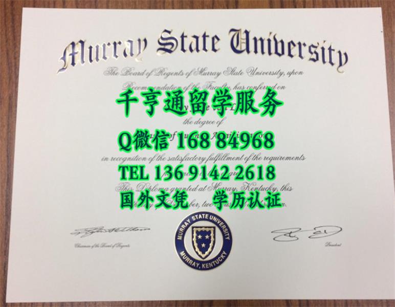 贡献“：美国莫瑞州立大学毕业证Murray State University  Diploma