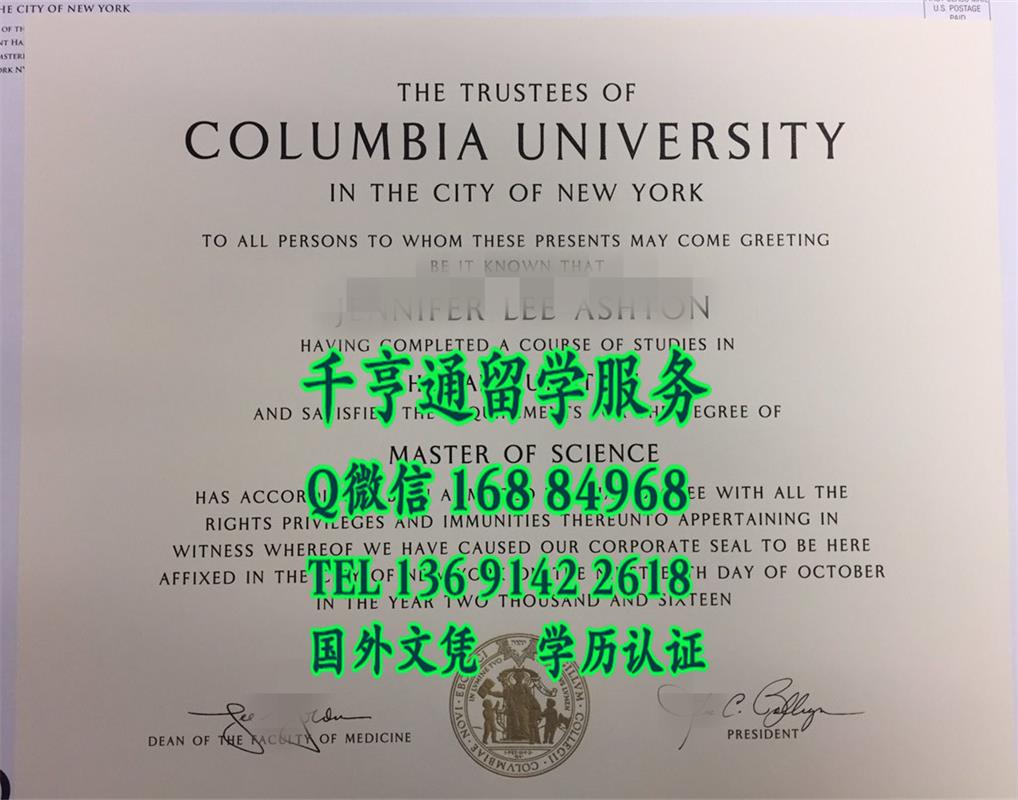 美国哥伦比亚大学硕士学位证书，Columbia University diploma