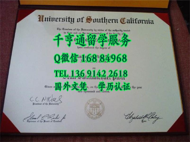 定制美国南加州大学文凭与外壳，University of Southern California diploma