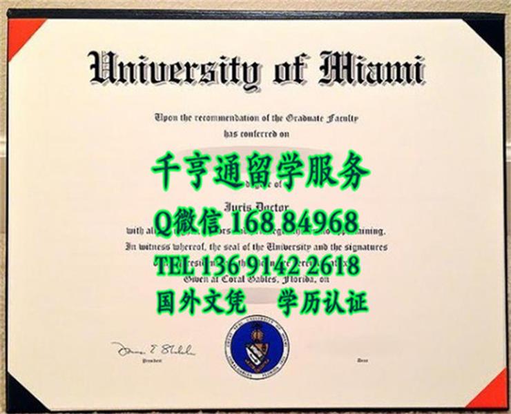 美国迈阿密大学毕业证University of Miami diploma