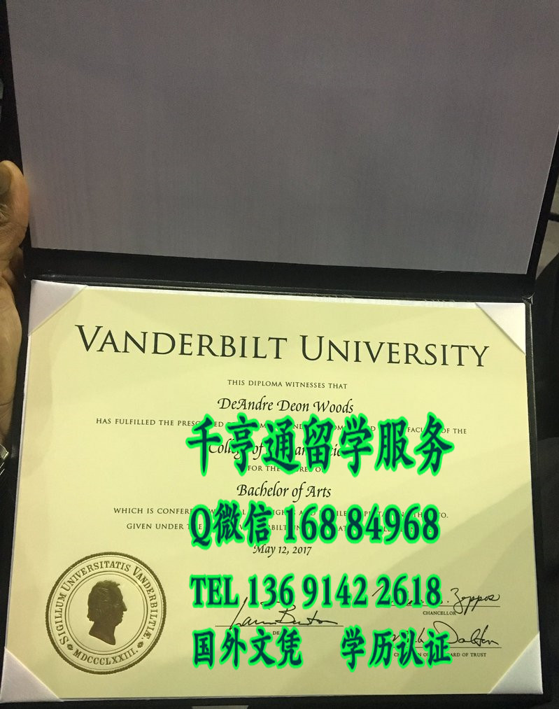 美国范德比尔特大学毕业証Vanderbilt University diploma