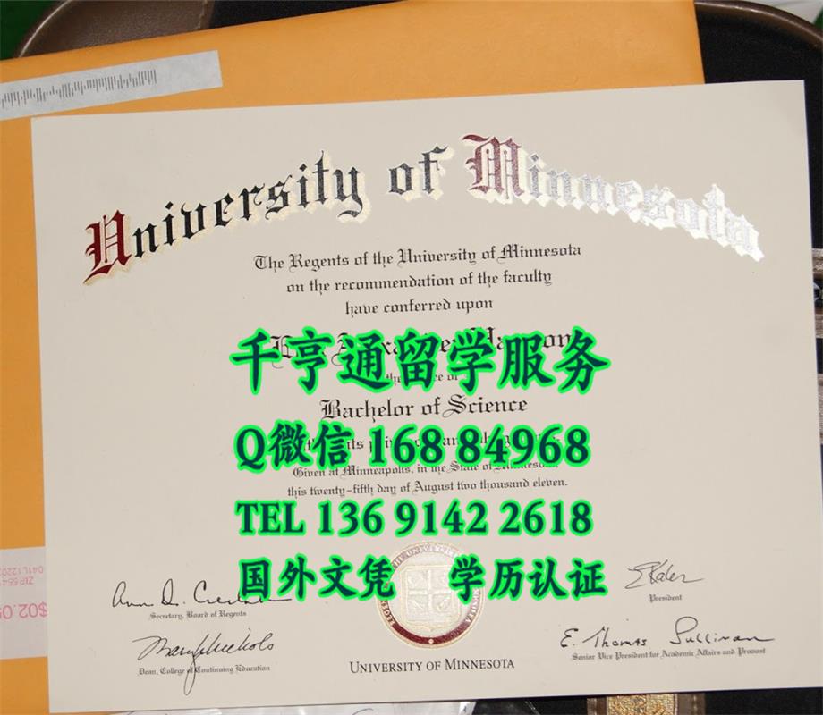 真实原版：美国明尼苏达大学毕业证University of Minnesota Diploma