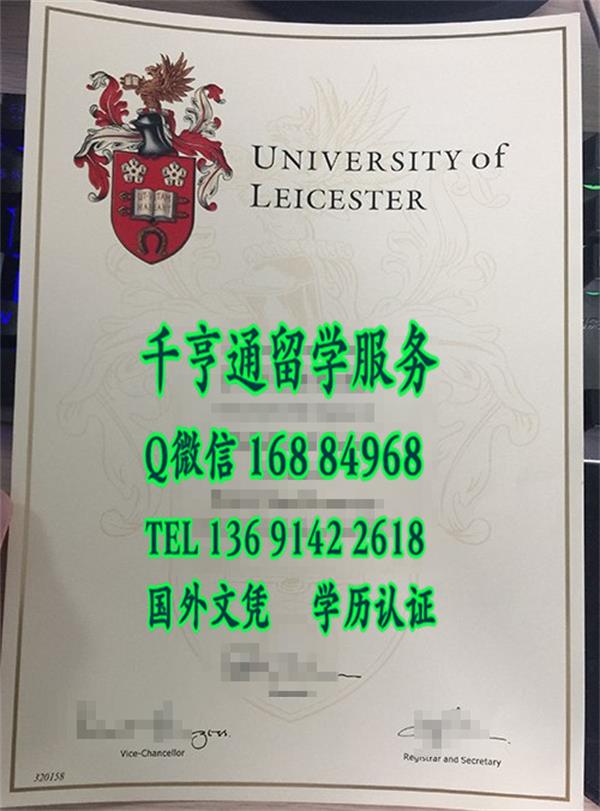 英国莱斯特大学毕业证底纹实拍，University of Leicester degree