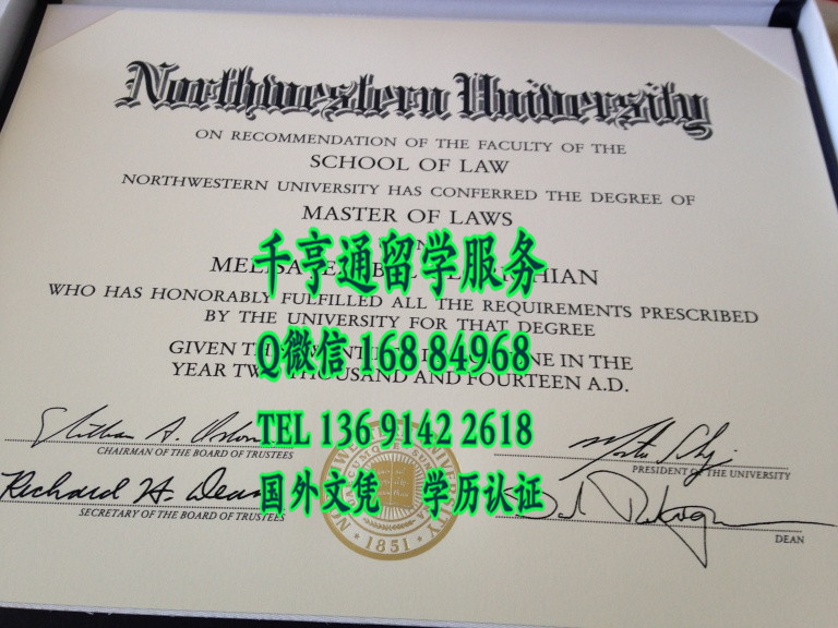 美国西北大学Northwestern University硕士学位毕业证展示，Northwestern University master degree