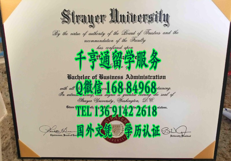 定制美国斯特雷耶大学strayer university毕业证与外壳，strayer university degree