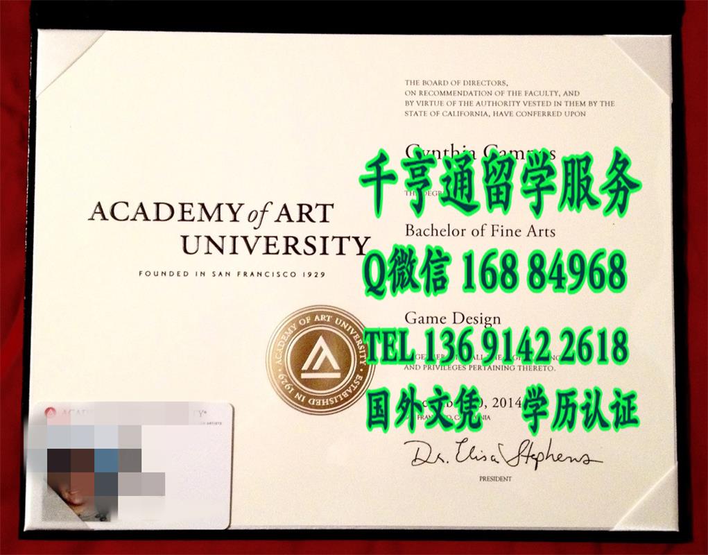 美国旧金山艺术大学学位证书，Academy of Art University diploma