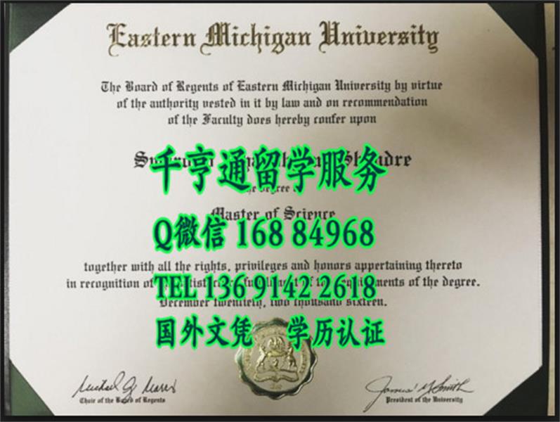 美国东密歇根大学毕业证，eastern michigan university diploma