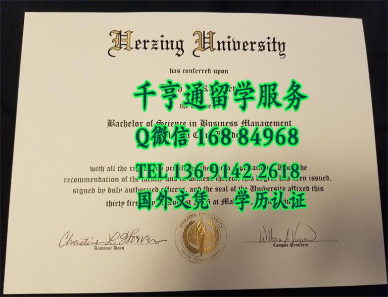 美国荷晶大学毕业证，Herzing University diploma