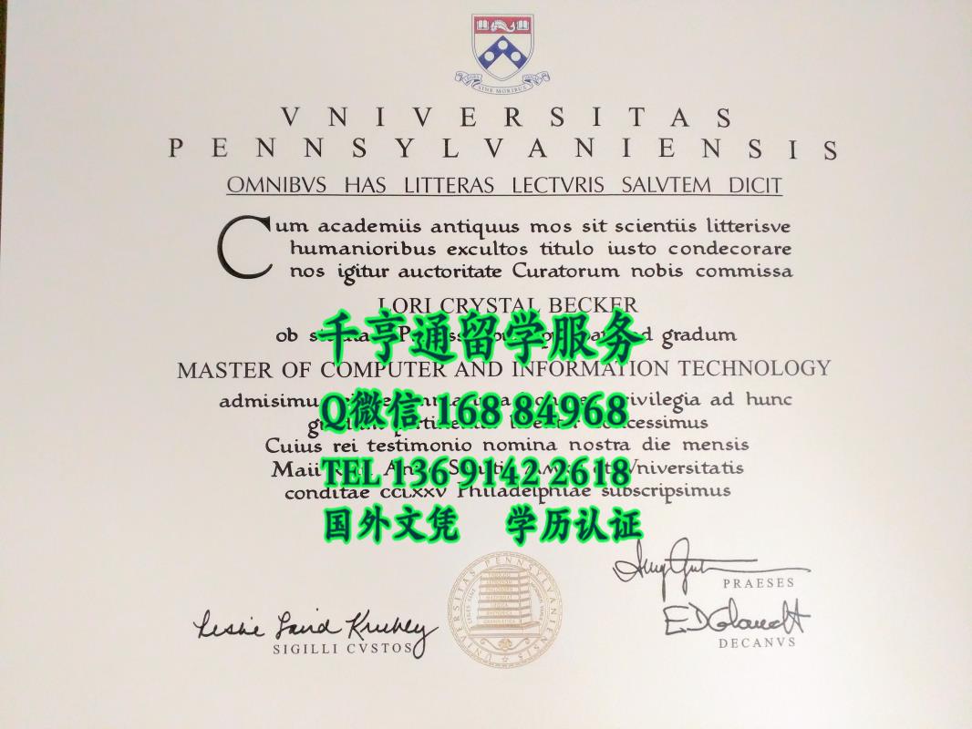美国宾夕法尼亚大学毕业証University of Pennsylvania diploma
