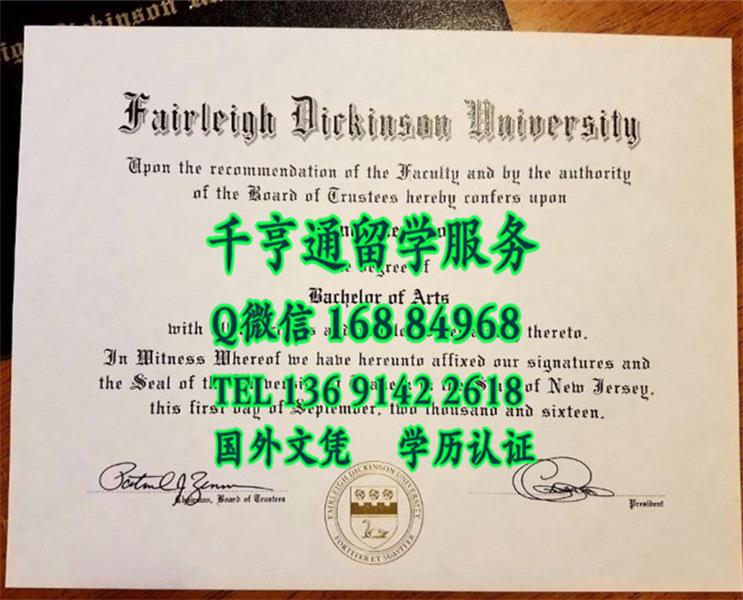 美国菲尔莱狄更斯大学毕业证样式实拍，Fairleigh Dickinson University diploma