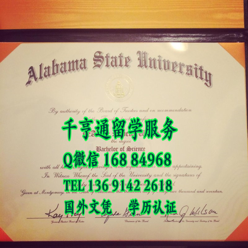 美国阿拉巴马州立大学毕业证，Alabama State University diploma