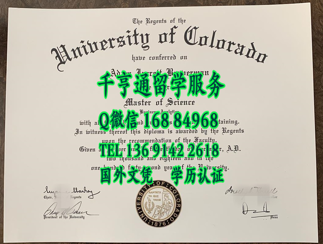 定制美国科罗拉多大学University of Colorado毕业证，University of Colorado diploma certificate