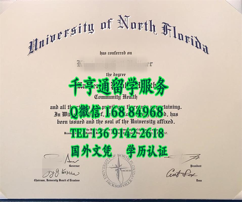 美国北佛罗里达大学University of North Florida diploma毕业证，美国大学certificate