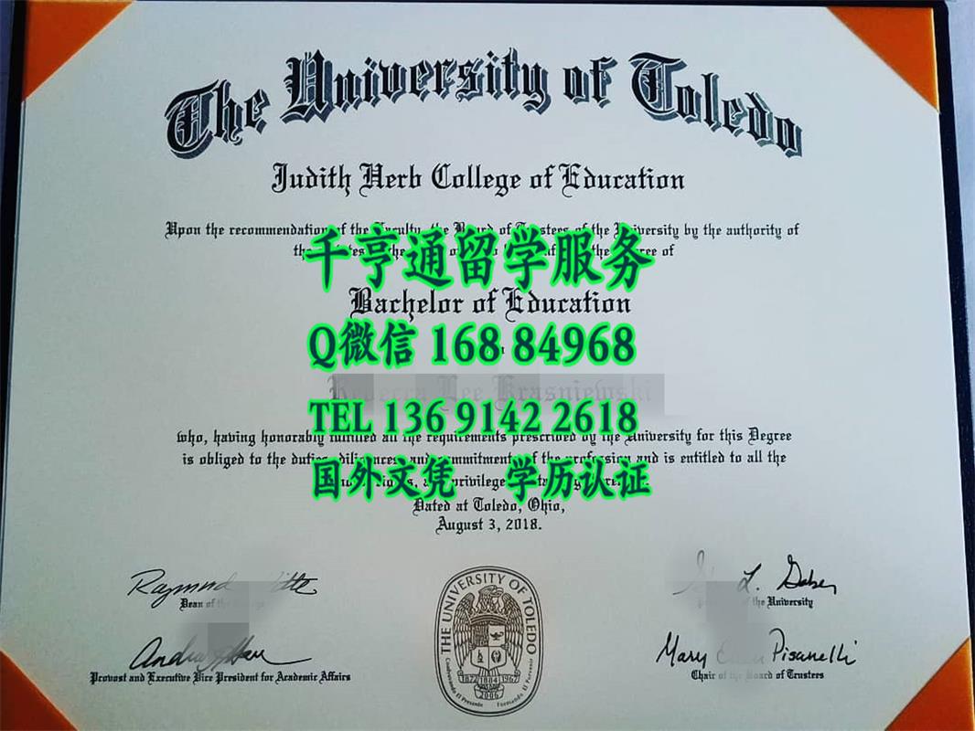 buy the university of toledo diploma，美国托莱多大学毕业证2018年教育学学士学位