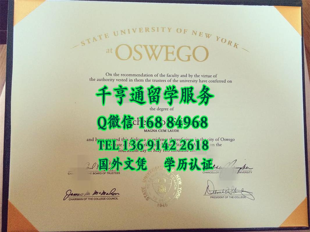 美国纽约州立大学奥斯威戈分校毕业证书实拍，State University of New York at Oswego diploma degree