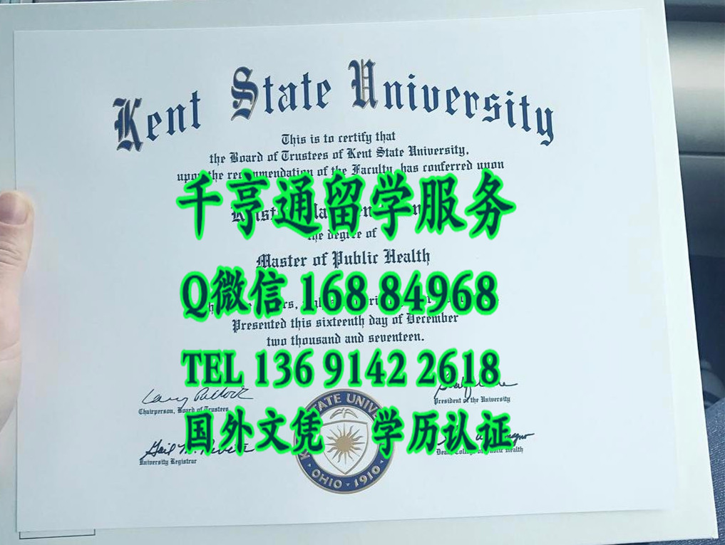 美国肯特州立大学Kent State University毕业证实拍，Kent State University diploma degree