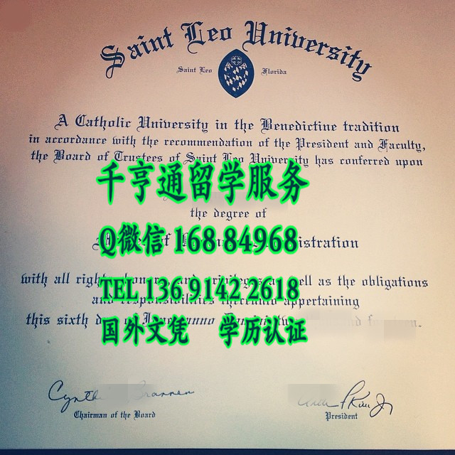 美国圣里奥大学Saint Leo University毕业证样式，Saint Leo University diploma