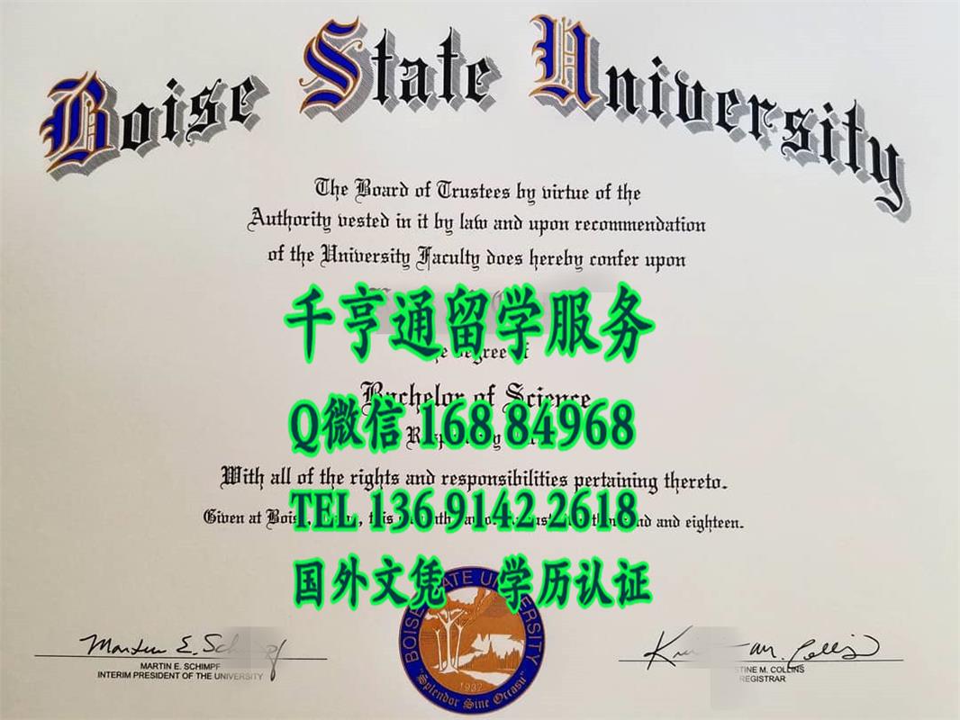 美国博伊西州立大学毕业证，Boise State University diploma certificate，美国城州立大学学位证样式