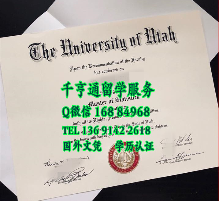 university of utah degree certificate，美国犹他大学毕业证新版本，university of utah diploma