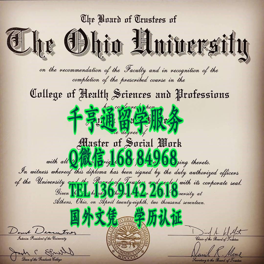 定制美国俄亥俄大学Ohio University毕业证样式，Ohio University diploma certificate