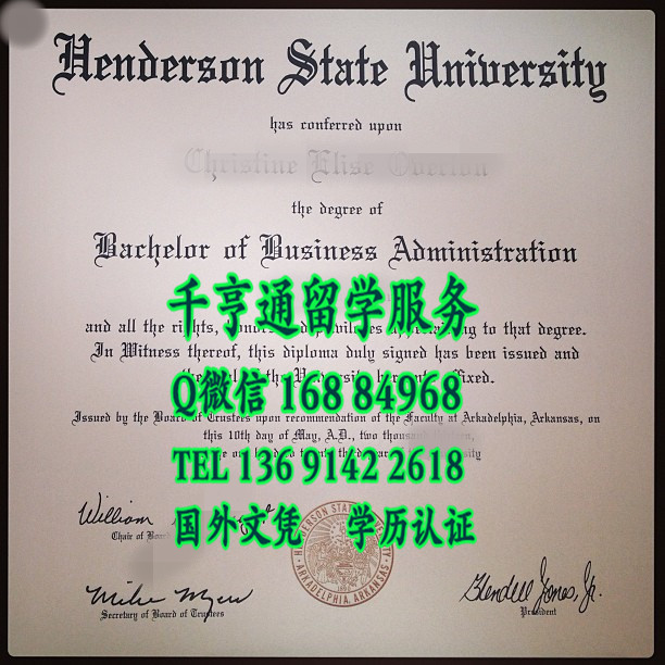 hendeson state university diploma美国亨德森州立大学毕业证