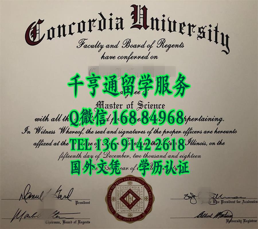 美国康考迪亚大学毕业证，Concordia University diploma certificate