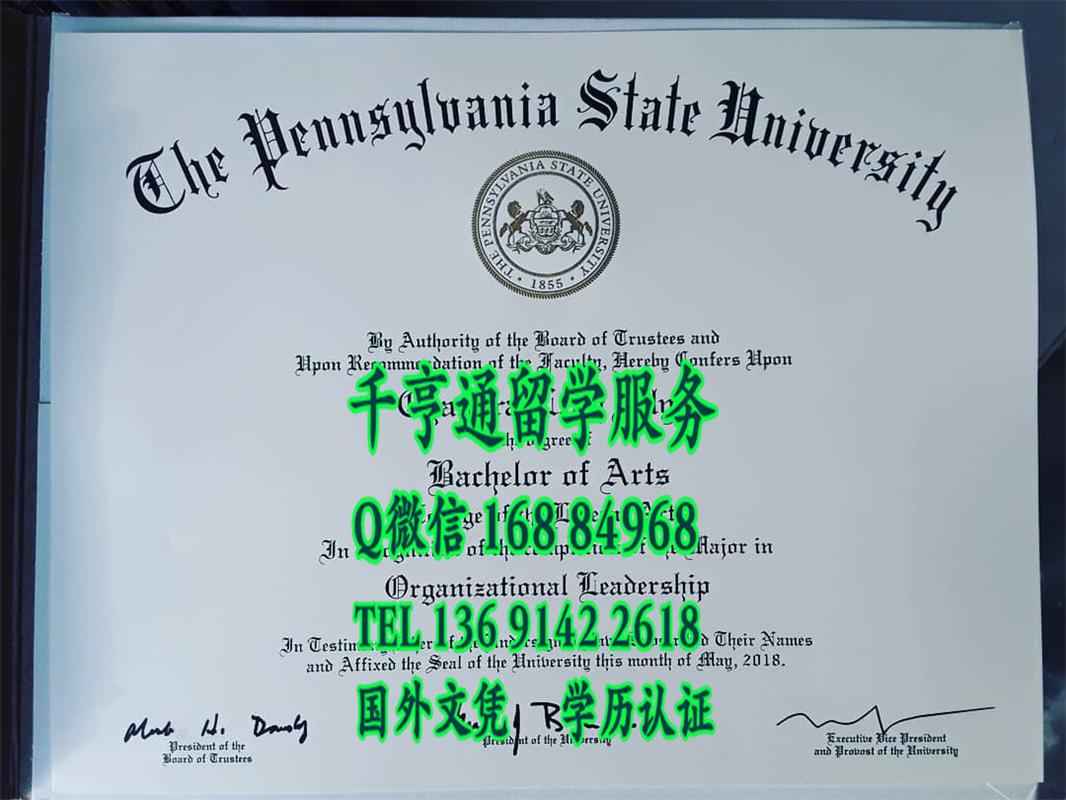 宾夕法尼亚州立大学文学士毕业证，Pennsylvania State University bachelor degree diploma