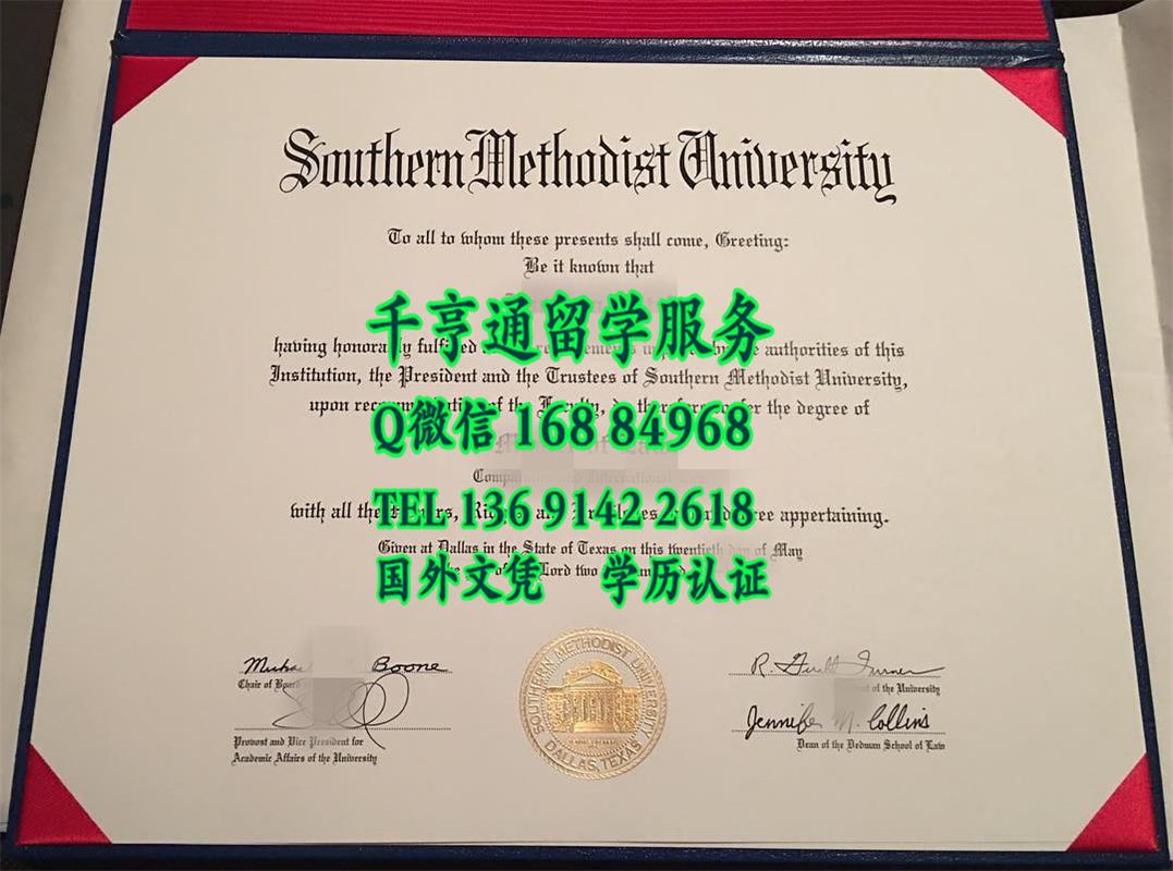 美国南卫理公会大学毕业证Southern Methodist University  diploma,美国SMU大学学位案例