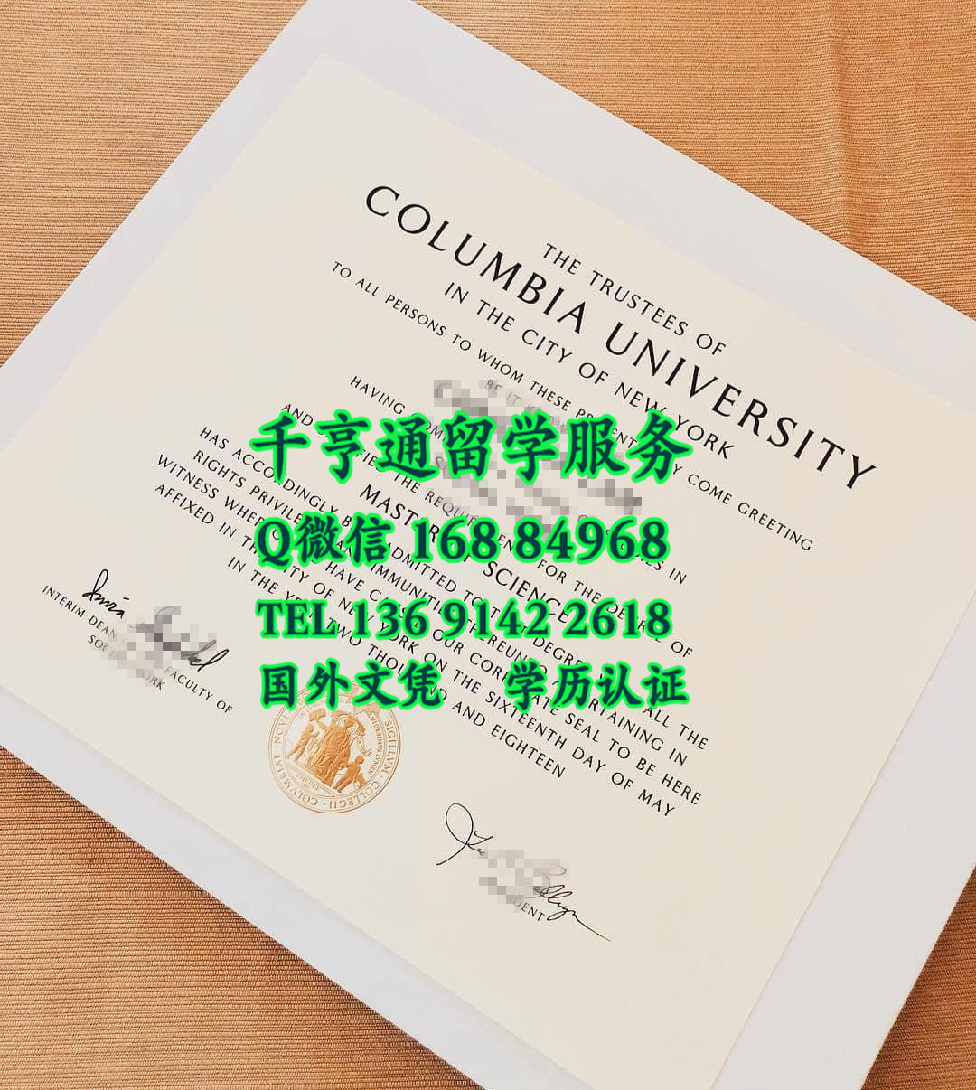 2018年新版本美国纽约市哥伦比亚大学硕士毕业证样本分享，Columbia University in the City of New York diploma