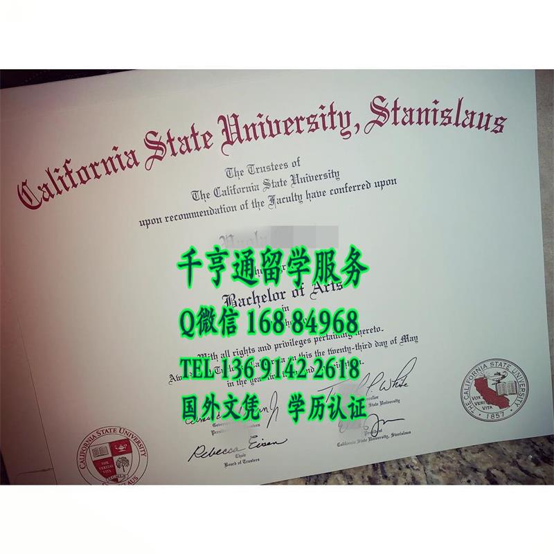 美国加州州立大学斯坦尼斯洛斯分校California state University-stanislaus diploma毕业证