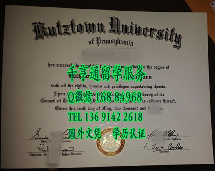 美国宾夕法尼亚库兹敦大学Kutztown University diploma certificate，美国宾夕法尼亚库兹敦大学文凭样式