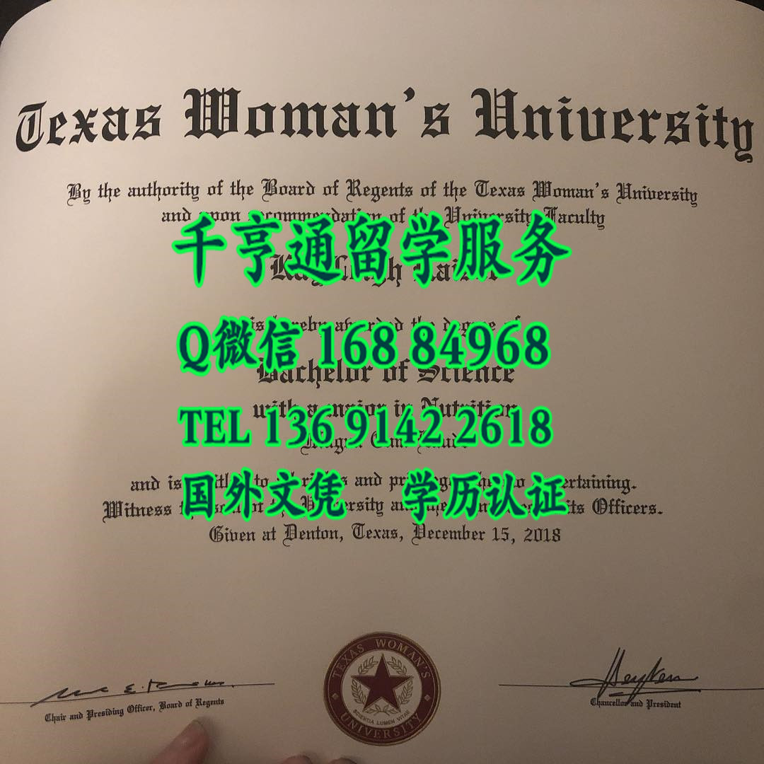 德州女子大学Texas Woman's University学位毕业证，Texas Woman's University diploma certificate