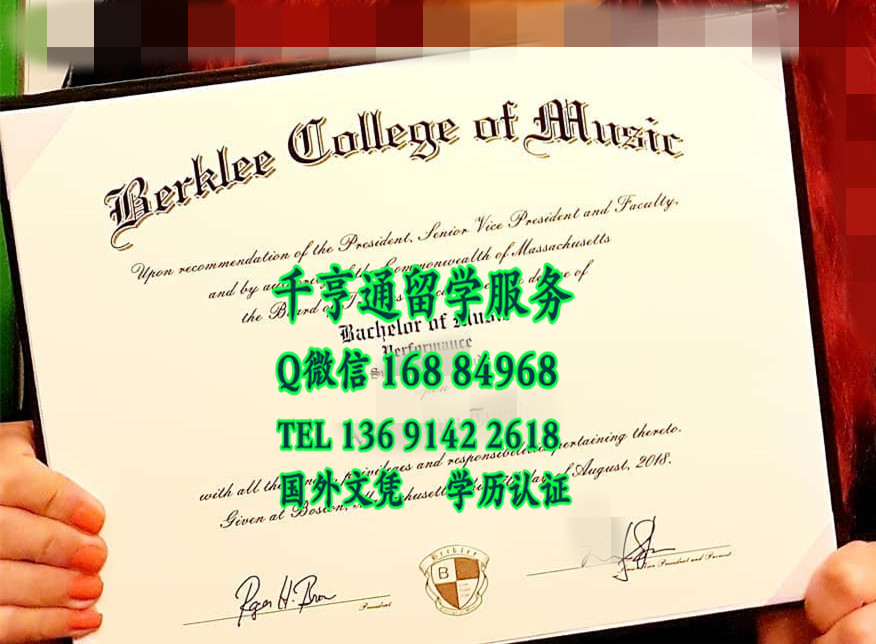 berklee college of music degree certificate伯克利音乐学院毕业证样式实拍
