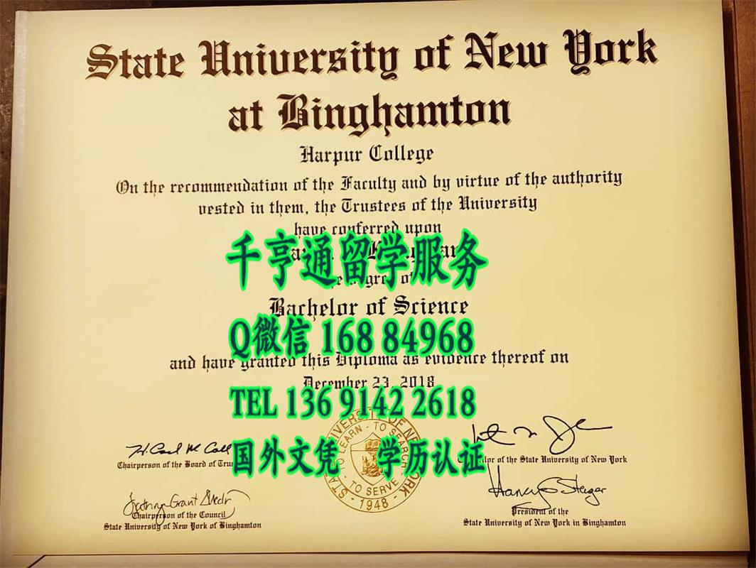 state university of new York graduation certificate degree,美国纽约州立大学宾汉姆顿分校毕业证书