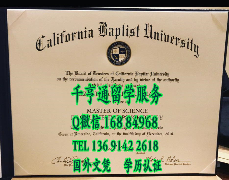 定制加州浸会大学California Baptist University毕业证，California Baptist University diploma c