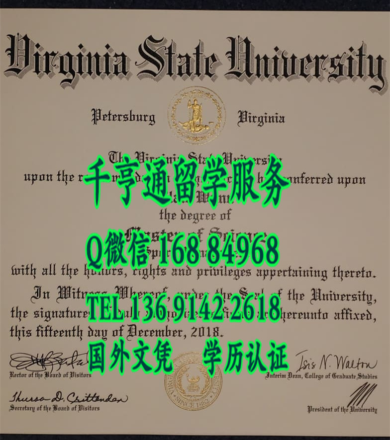 美国弗吉尼亚州立大学毕业证，Virginia State University diploma certificate